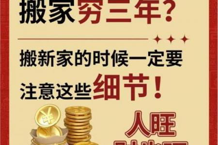 年逐月开张黄道吉日盘点，选对日子旺财运！