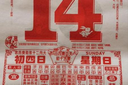 25年黄道吉日查询指南：2024-2048年最佳择日攻略