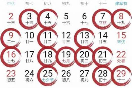 23年闰二月黄道吉日查询指南