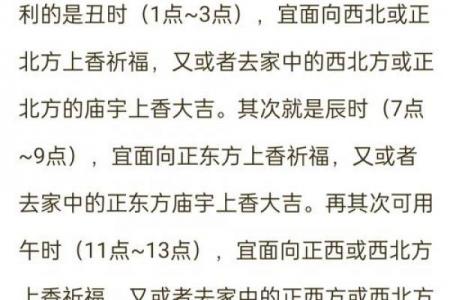 2025年初一黄道吉日查询：正月初一宜忌全解析