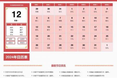 顺历老黄历黄道吉日桌面年每日宜忌速查