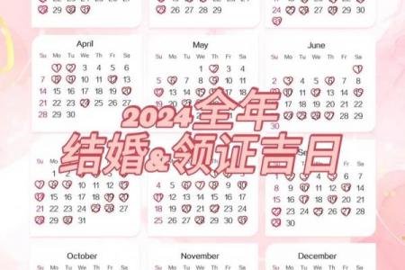 年9月黄道吉日查询：婚嫁开业吉时全攻略