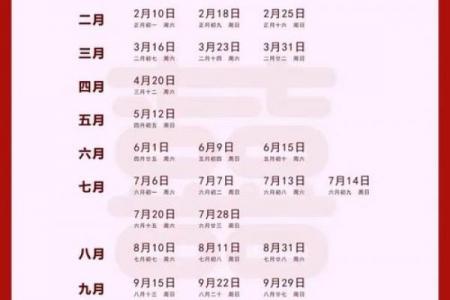 年6月相亲黄道吉日推荐：哪天最旺姻缘？