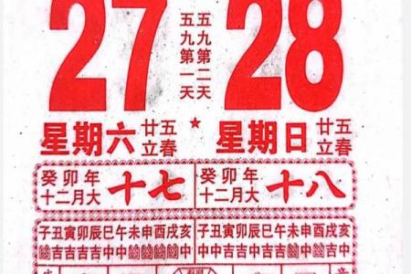2024年4月14日黄道吉日查询：吉时吉事一览
