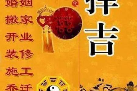 黄道吉日开业有啥讲究？选对日子旺财运！