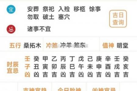 黄历带黄道吉日子软件：精准测算，覆盖全年吉日！