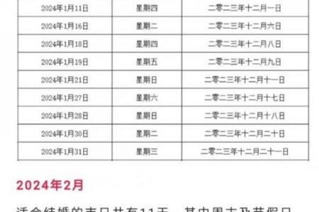 选黄道吉日怎么选好？3步避坑+5大禁忌必看！