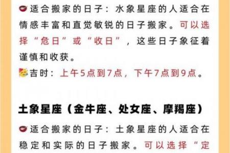 搬家黄道吉日查询方法表：三步挑好日子！