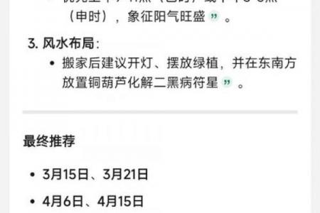 搬家入宅黄道吉日择日法：选对吉时避开禁忌，旺家运！