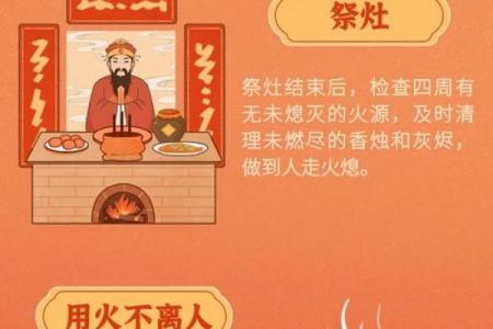 2025年拆灶吉日指南：选对日子旺家宅，避开忌讳保平安