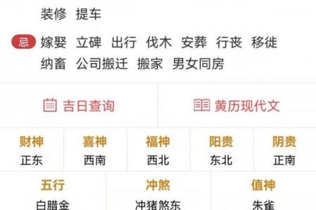 年农历黄道吉日是哪几天？这几个吉日别错过！