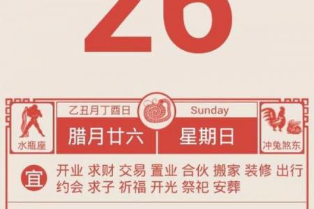 【年十月22日黄道吉日】黄历宜忌与吉时吉事全解析！