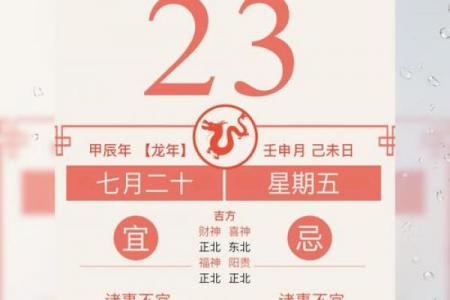 星期天黄道吉日查询表｜吉时宜忌全解析
