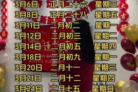 年4月搬家黄道吉日一览！选对日子旺家运
