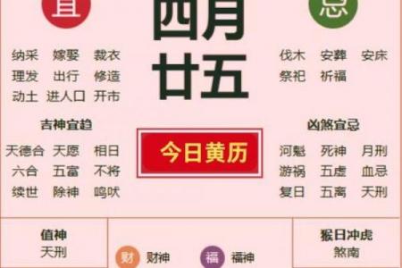 2024年古历5月黄道吉日全解析，择吉避凶就看这篇！
