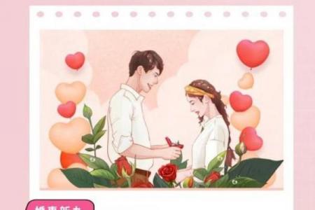 五月十三黄道吉日嫁娶，传统婚俗的良辰吉时
