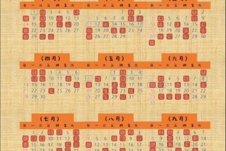 2024结婚黄道吉日日历表：挑好日子幸福一辈子