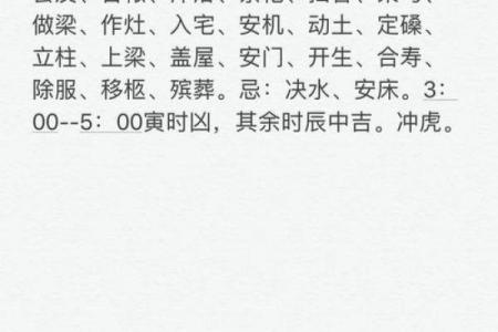 黄道吉日合帐什么意思？婚俗讲究全解析