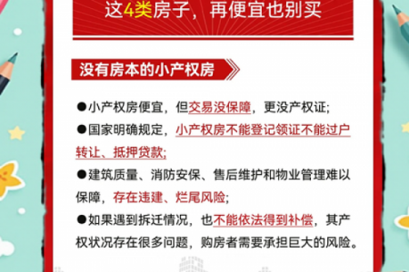 2025年1月买房黄道吉日｜避开煞日选吉时，安居旺宅指南