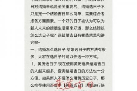 黄道吉日要什么人看？这5类人必须掌握挑选技巧！