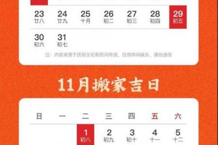 年11月盖房黄道吉日盘点！这几个日子动土最旺家宅