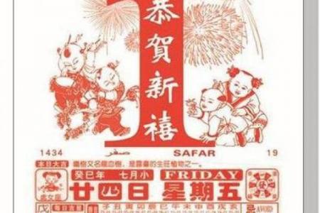 2825年12月黄道吉日查询：婚嫁、搬家、开业吉时全攻略