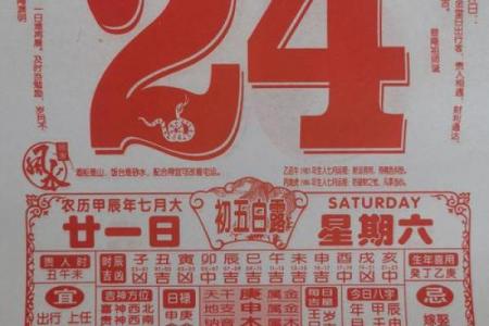 2024年二月黄道吉日时间表：吉时宜忌速查大全