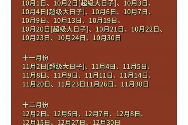 农村结婚黄道吉日怎么选?5大避坑秘诀! 农村结婚黄道吉日怎么选?5大避坑秘诀!