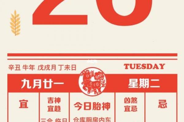 黄道吉日哪里找最准?3个权威方法揭秘! 黄道吉日哪里找最准?3个权威方法揭秘!