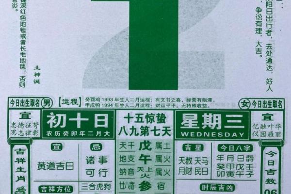 老皇历怎么看黄道吉日?3步教你轻松选吉日 老皇历怎么看黄道吉日?3步教你轻松选吉日