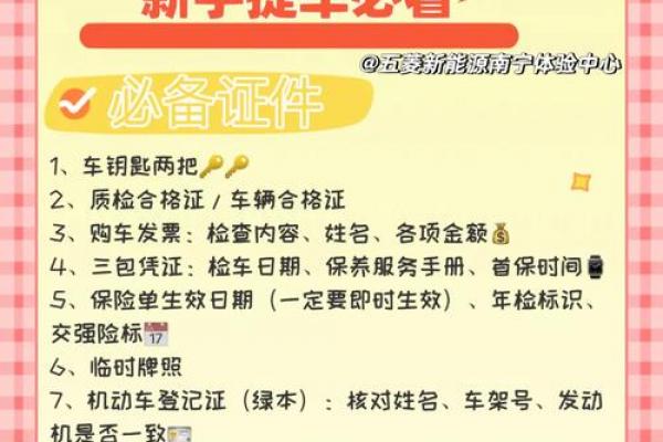 6月26日提车吉日指南:时辰方位全解析 6月26日提车吉日指南:时辰方位全解析