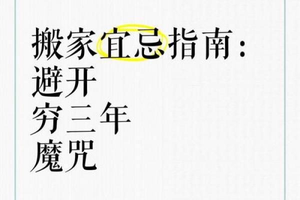 新居黄道吉日必知:避开这些忌讳才能旺家运 新居黄道吉日必知:避开这些忌讳才能旺家运