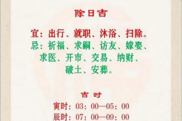 阴历3月20黄历解析:嫁娶开业必看吉时 阴历3月20黄历解析:嫁娶开业必看吉时