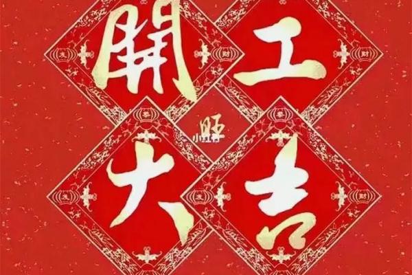 2024年三月动土黄道吉日|避开3大禁忌开工大吉 2024年三月动土黄道吉日|避开3大禁忌开工大吉