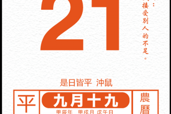 秋冬黄道吉日哪些属相最旺?生肖吉时全解析 秋冬黄道吉日哪些属相最旺?生肖吉时全解析
