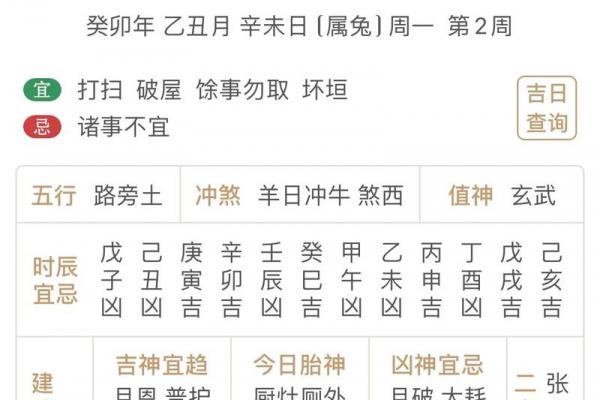 年六月黄道吉日宜忌指南 年六月黄道吉日宜忌指南