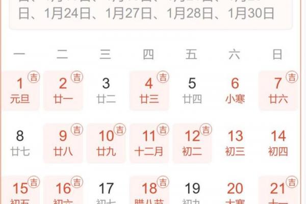 云南老黄历黄道吉日查询:年吉时吉日全攻略 云南老黄历黄道吉日查询:年吉时吉日全攻略
