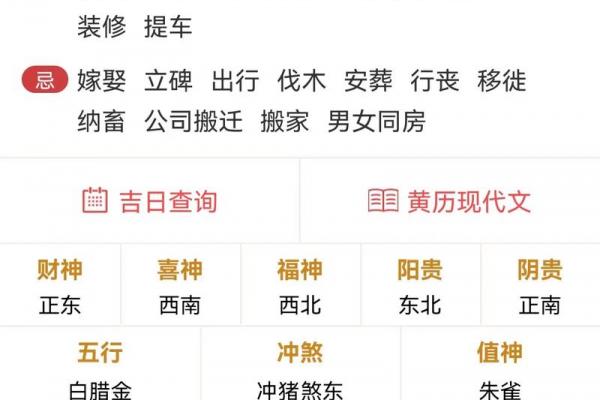 年8月黄道吉日查询:吉时吉事一网打尽! 年8月黄道吉日查询:吉时吉事一网打尽!