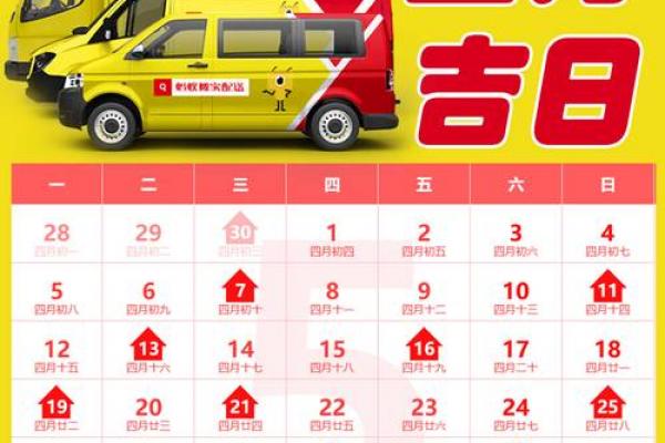 3月6日黄道吉日查询:宜忌事项全解析 3月6日黄道吉日查询:宜忌事项全解析