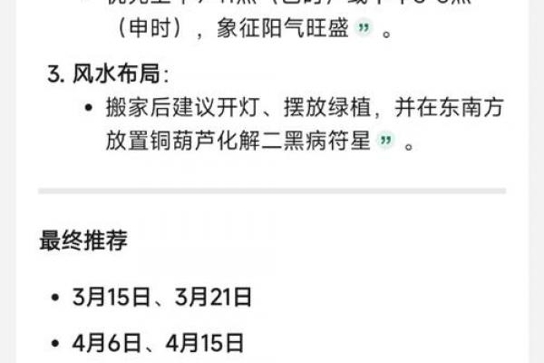 年4月黄道吉日一览:结婚搬家选哪天最顺? 年4月黄道吉日一览:结婚搬家选哪天最顺?