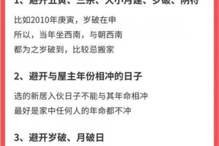 2025黄道吉日一览：结婚搬家开业最佳日期速查！