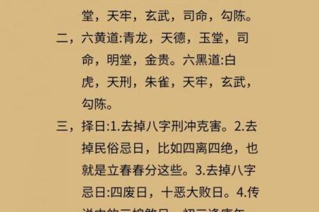 6月27日黄道吉日丨嫁娶开业皆宜 吉时方位全解析