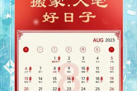 黄道吉日上入宅什么意思？搬家选吉日必看讲究