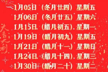 年十二月黄道吉日查询：婚嫁乔迁选哪天最吉利？