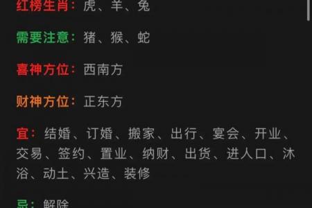 年7月30日黄道吉日：吉时宜忌+生肖运势全解