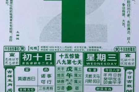 老皇历怎么看黄道吉日？3步教你轻松选吉日