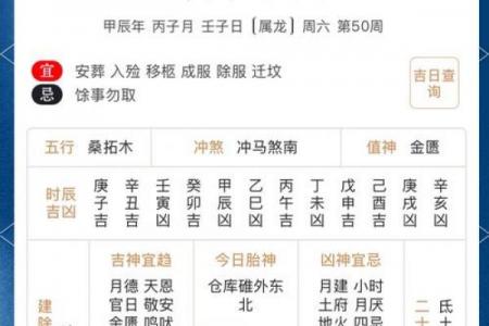 10月13日是黄道吉日吗？吉时、宜忌事项一次说清！