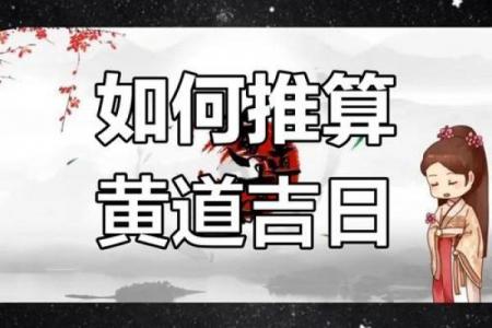 黄道吉日真是祈福必备？看完这篇你就知道正确姿势！