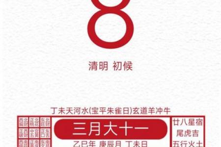 2025年黄道吉日开日指南：吉时宜忌全解析