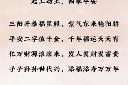 2024年三月动土黄道吉日｜避开3大禁忌开工大吉